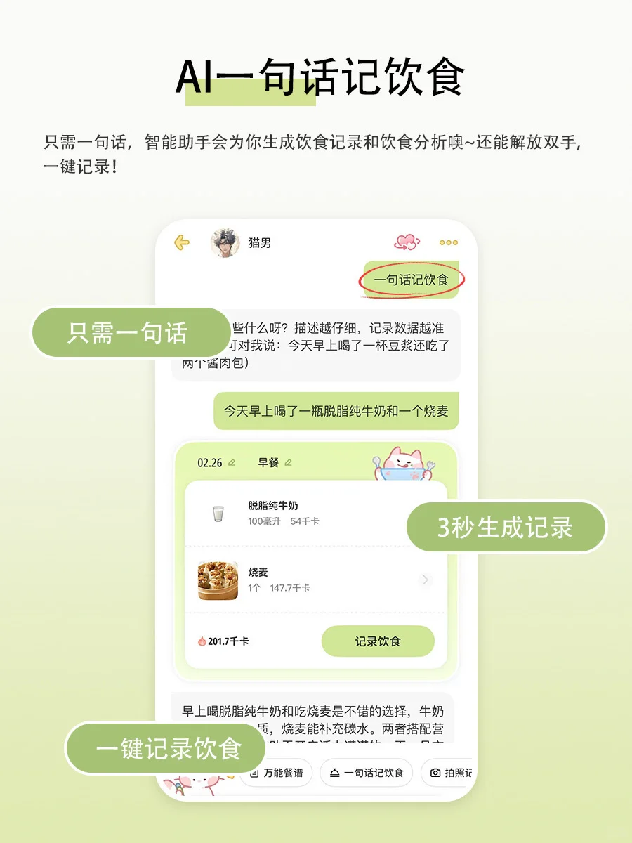 懒人也能瘦的App 绝了！