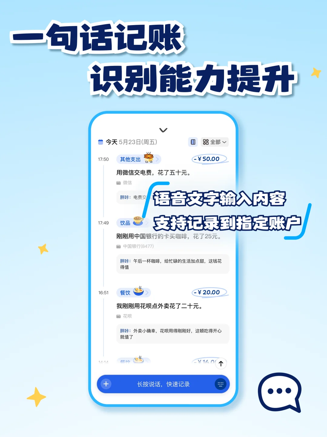 咔皮记账能力大提升！