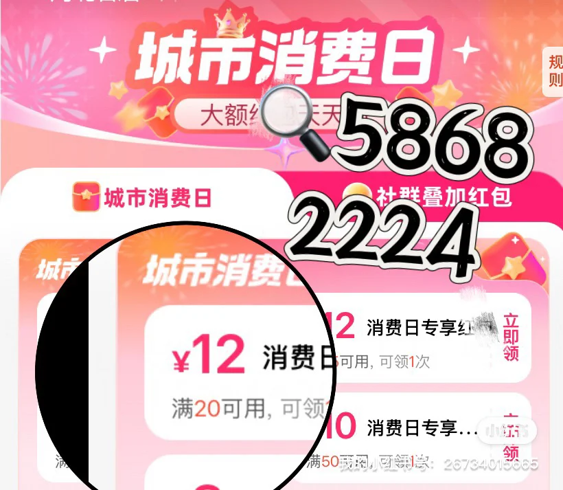 你不知道吗？饿了me🈶隐藏通道爆🧧通道