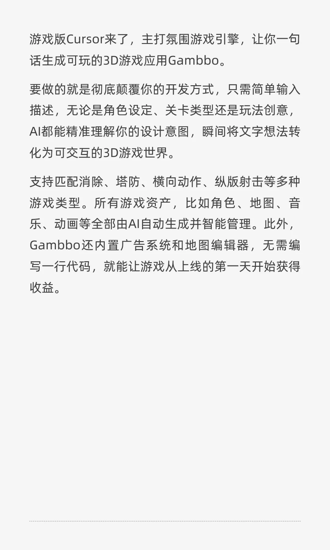 游戏版Cursor来了