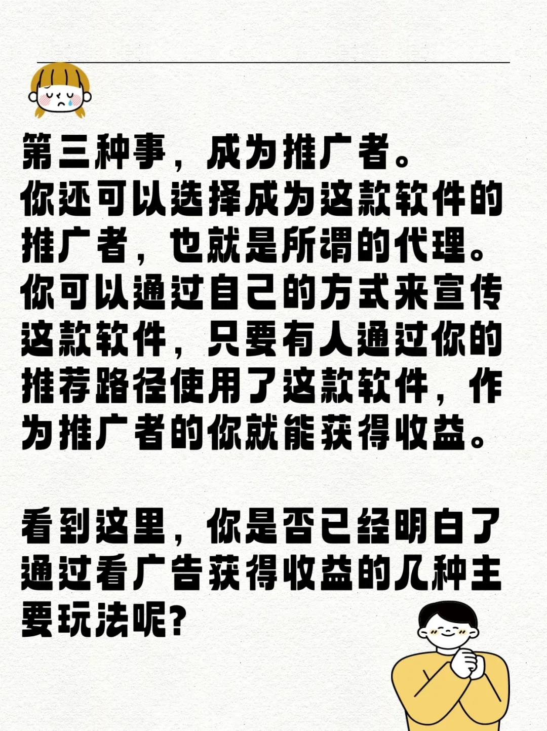 玩小游戏刷广告的逻辑
