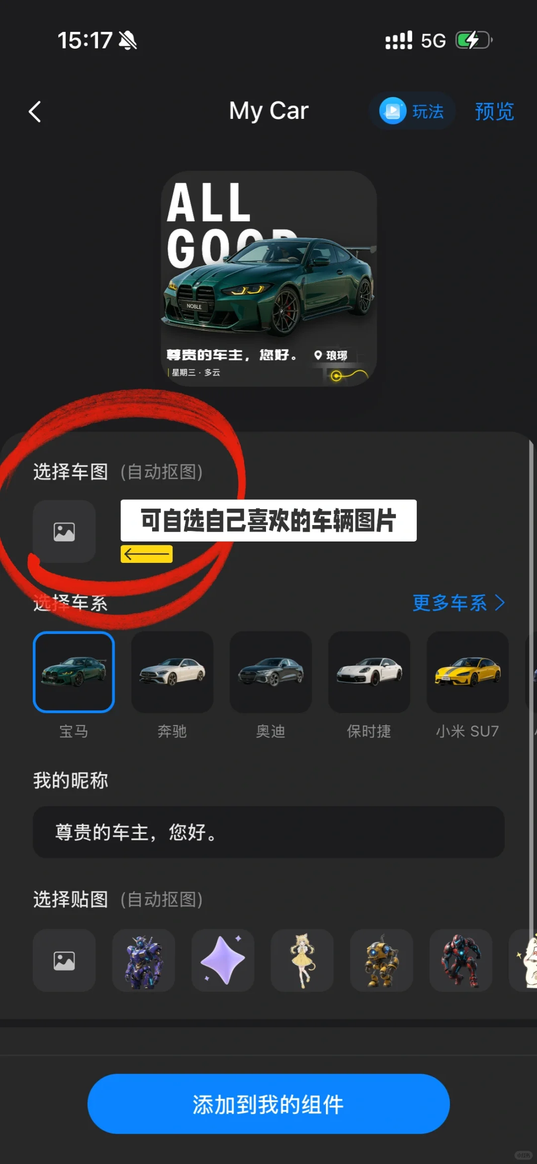 iOS.26的新版CarPlay 小组件设置教程