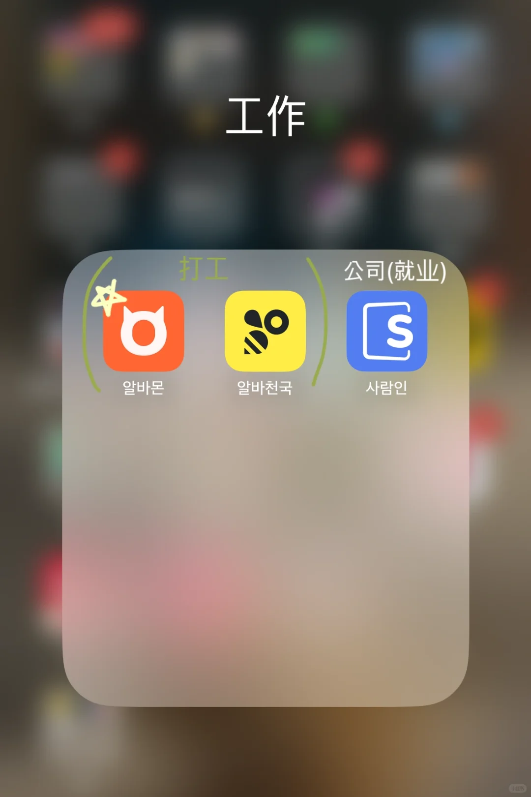 推荐给居住在韩国的人！💛