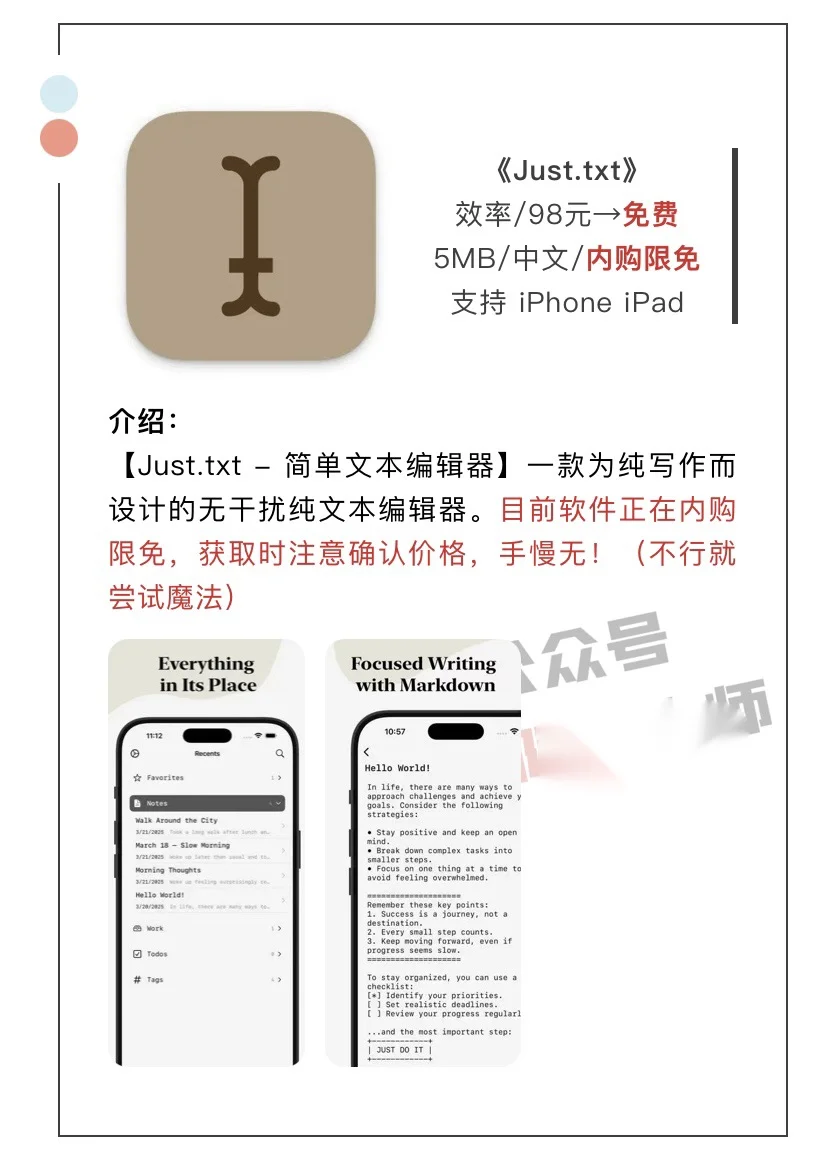 6月1日精选iOS限免软件