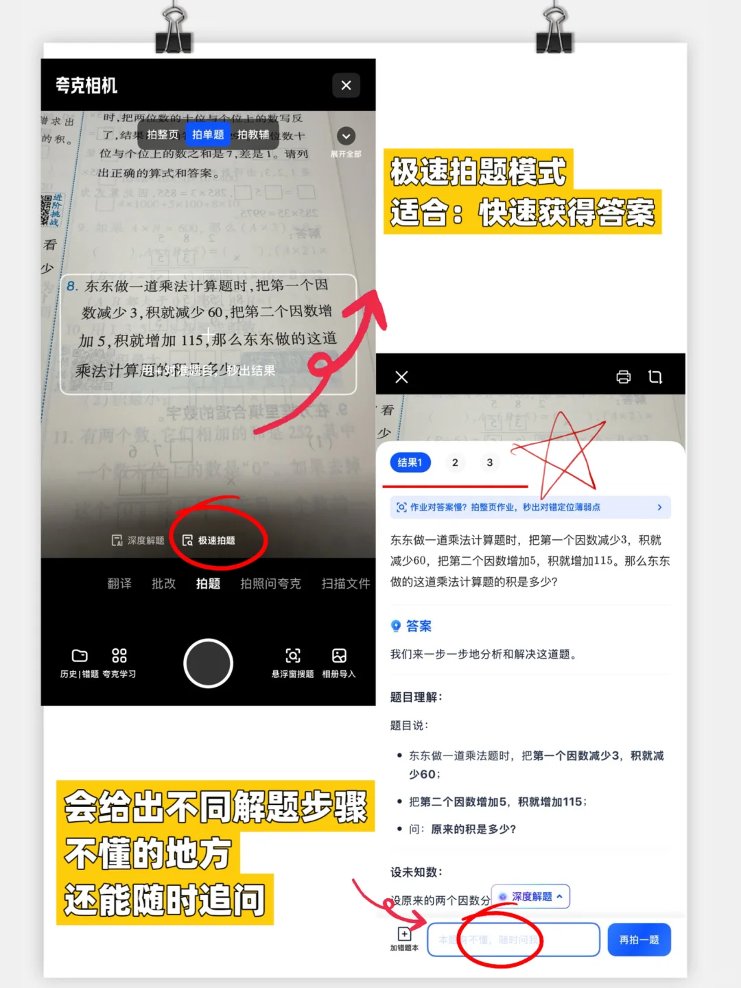 救命！现在搜题软件都卷成这样了？