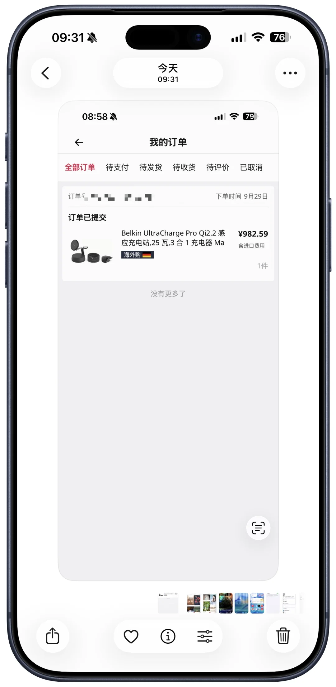 微信语音终于可用，iOS 26.1 Beta 2更新详情