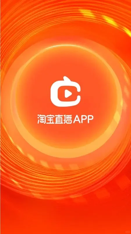 决定卸载点淘直播