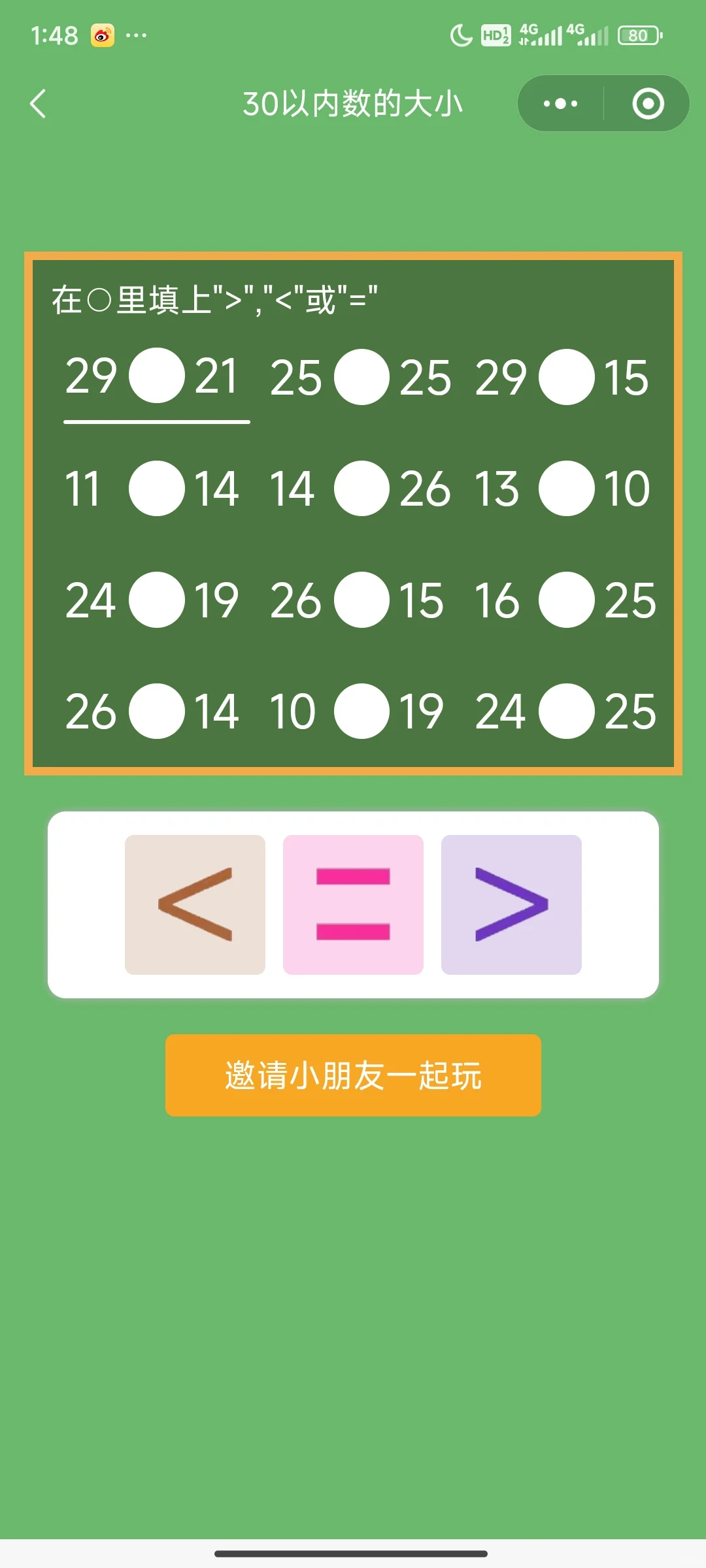 让孩子爱上数学的启蒙游戏，关键是还免米‼