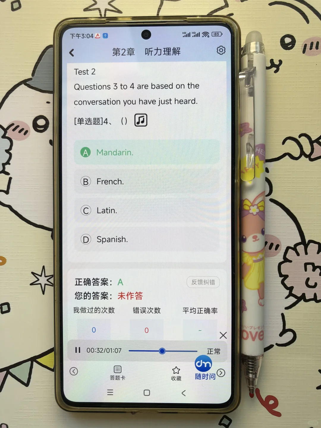 信我吧，英语四六级，🔒死这个APP，真的绝