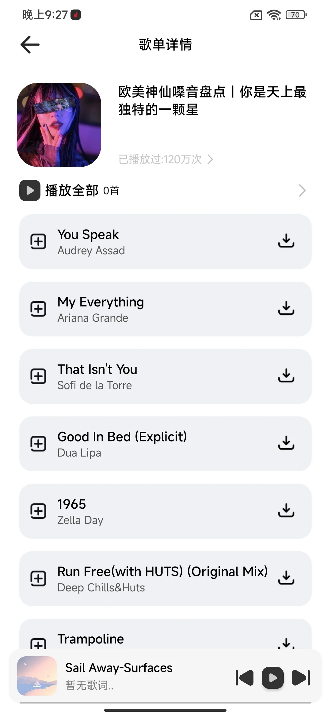 可以免费听歌的软件APP～🎶