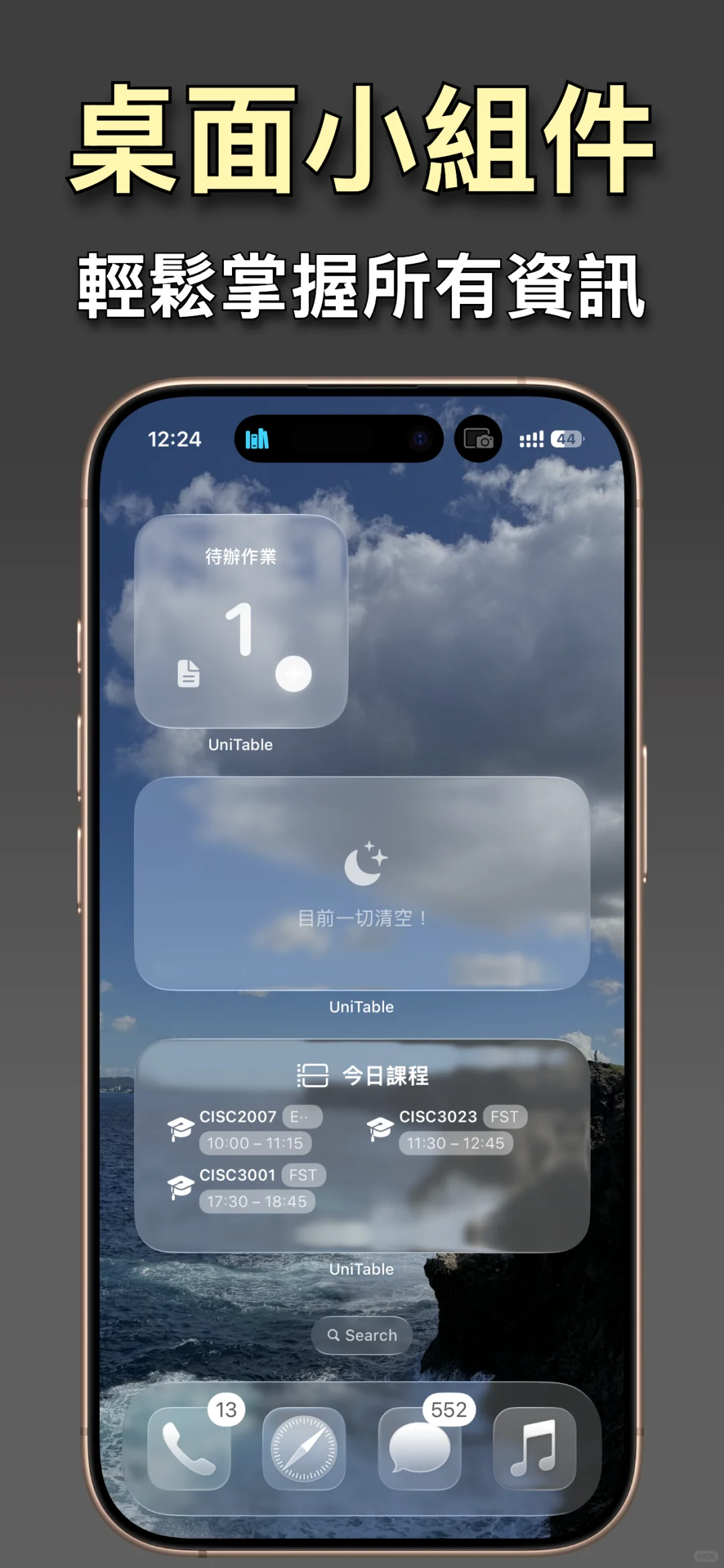 这是专为大学生而设的app