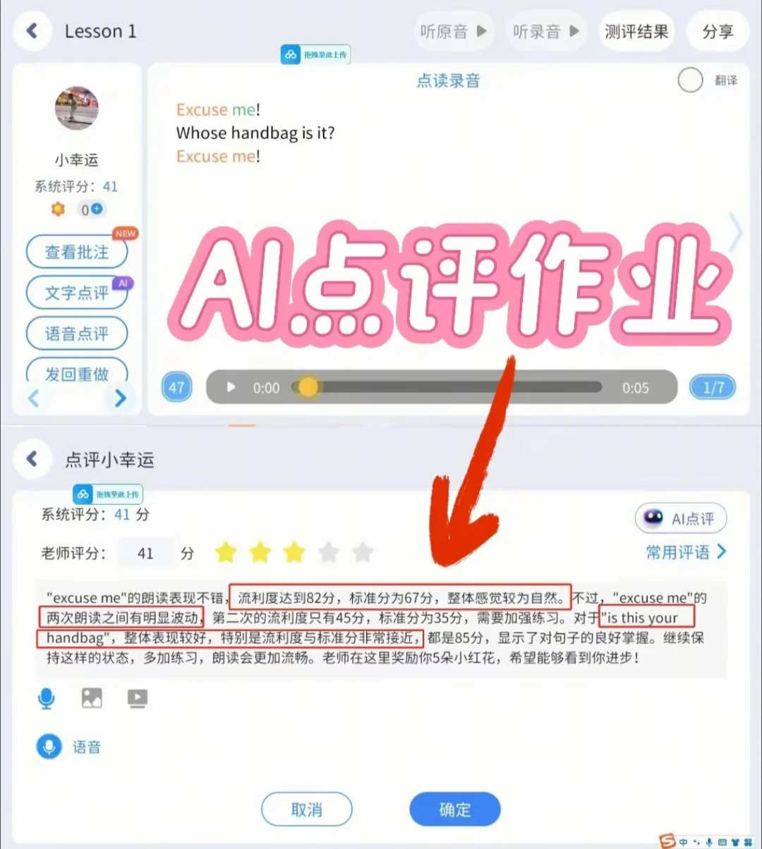 试用于老师的方法教学app