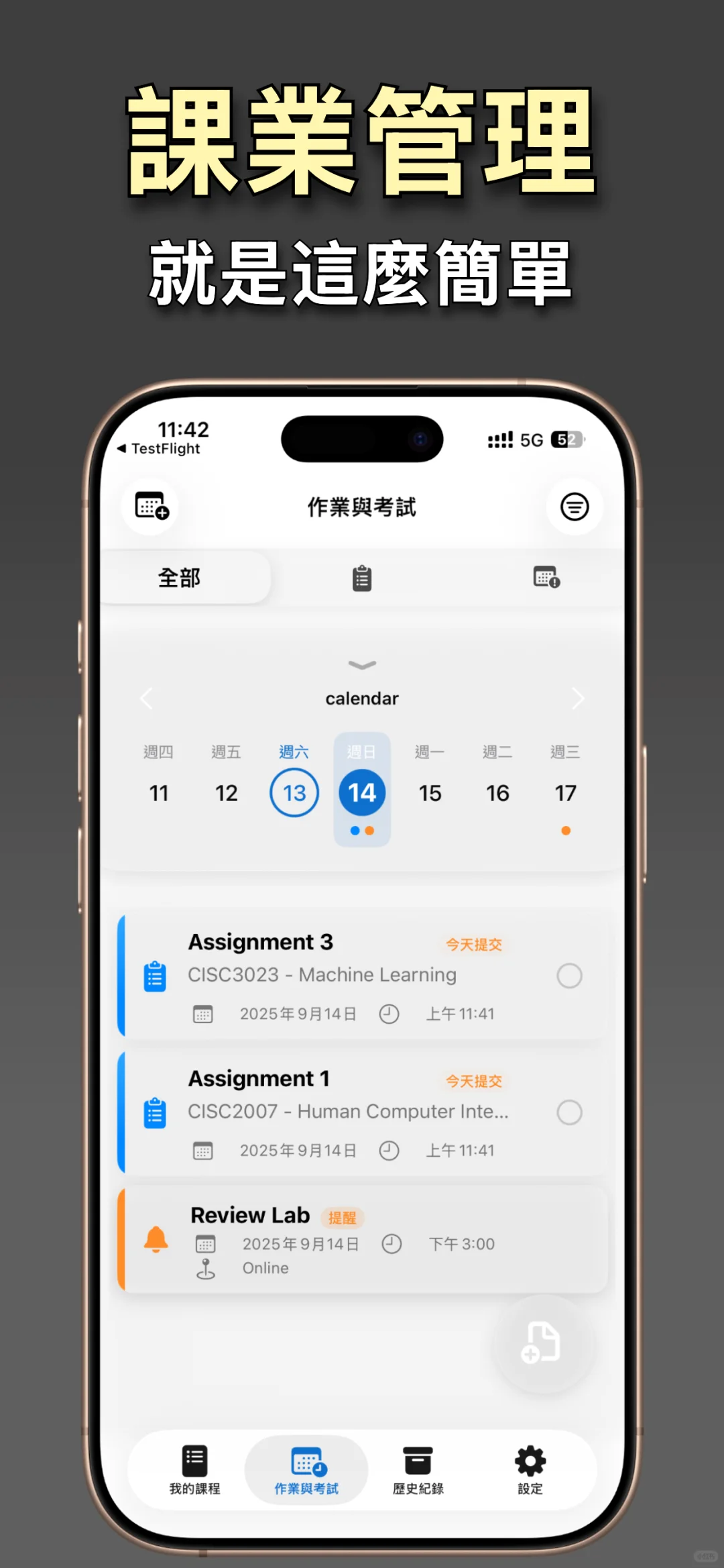这是专为大学生而设的app