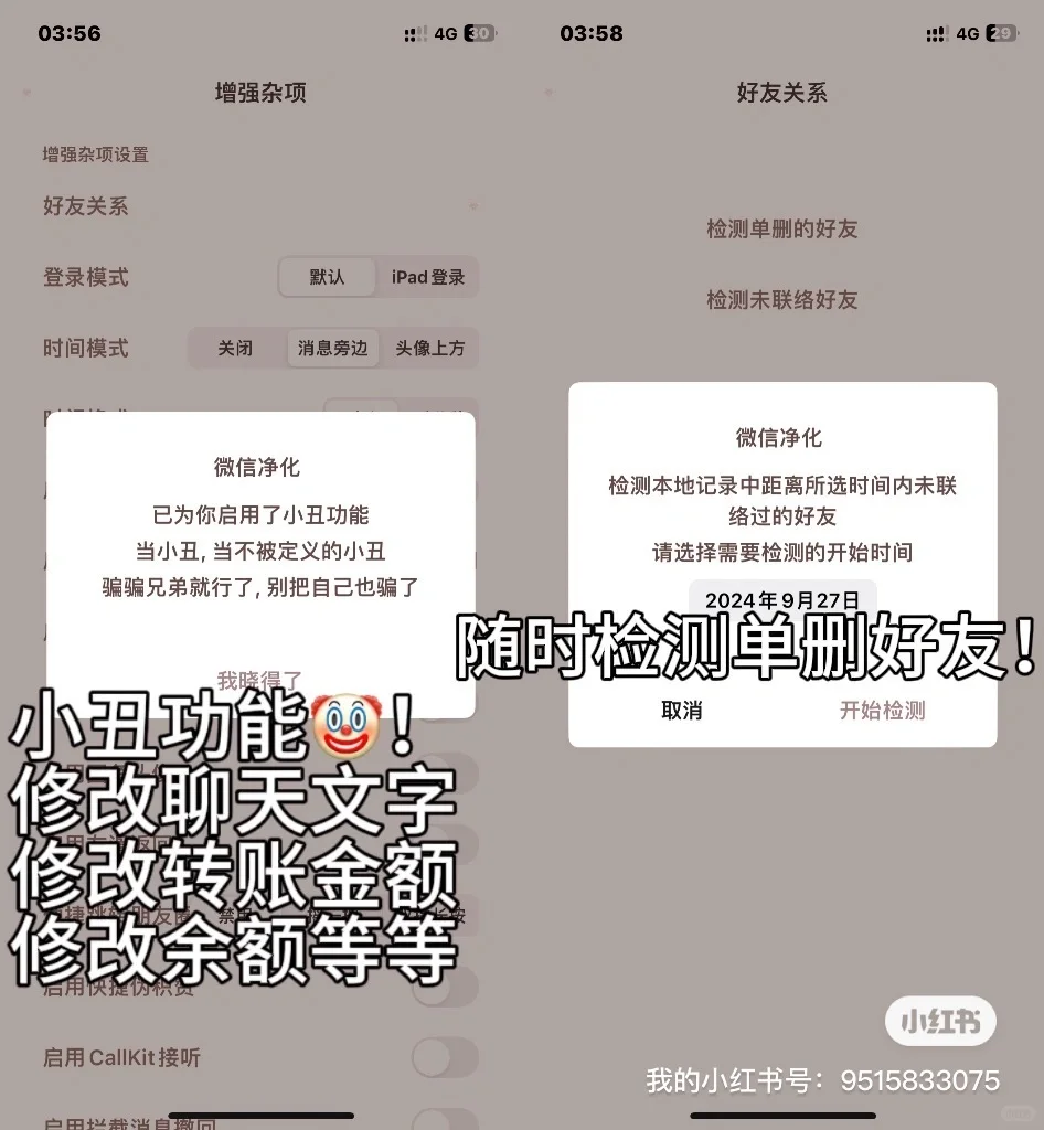 ✅一些隐藏的微信小功能呀👀