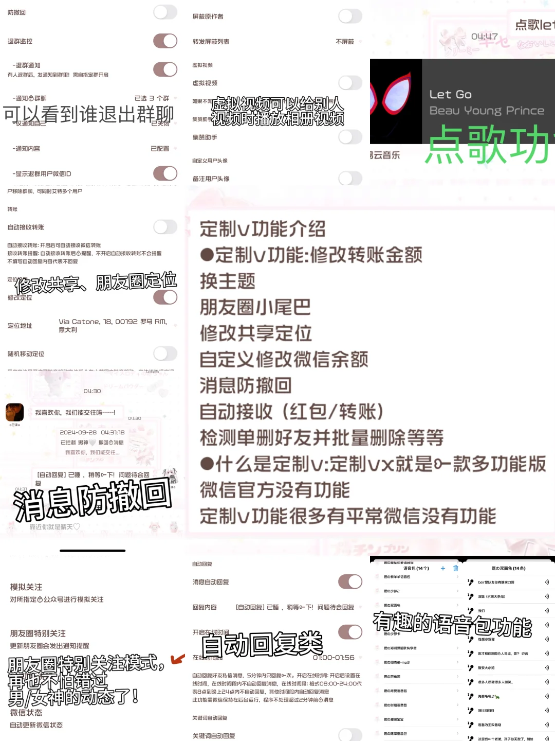 ✅一些隐藏的微信小功能呀👀