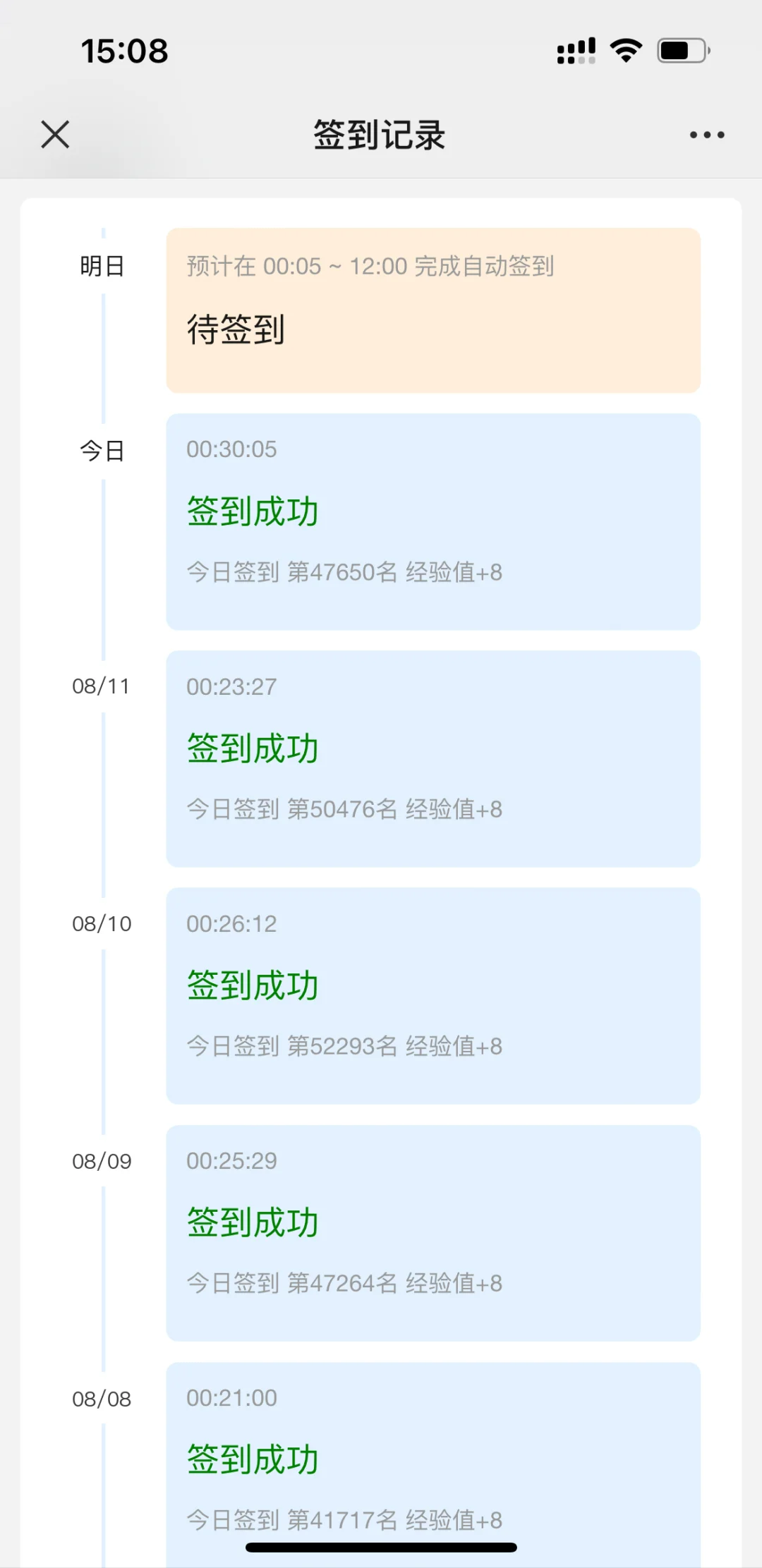 全自动签到，无偿给你！