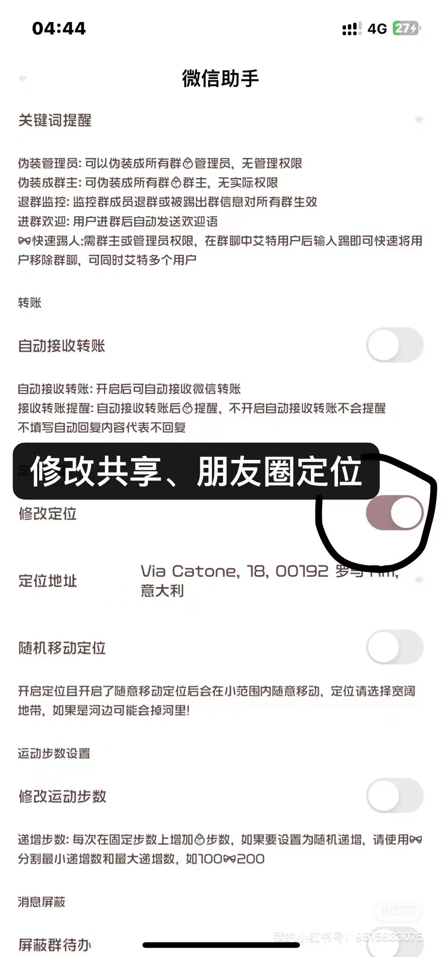 ✅一些隐藏的微信小功能呀👀