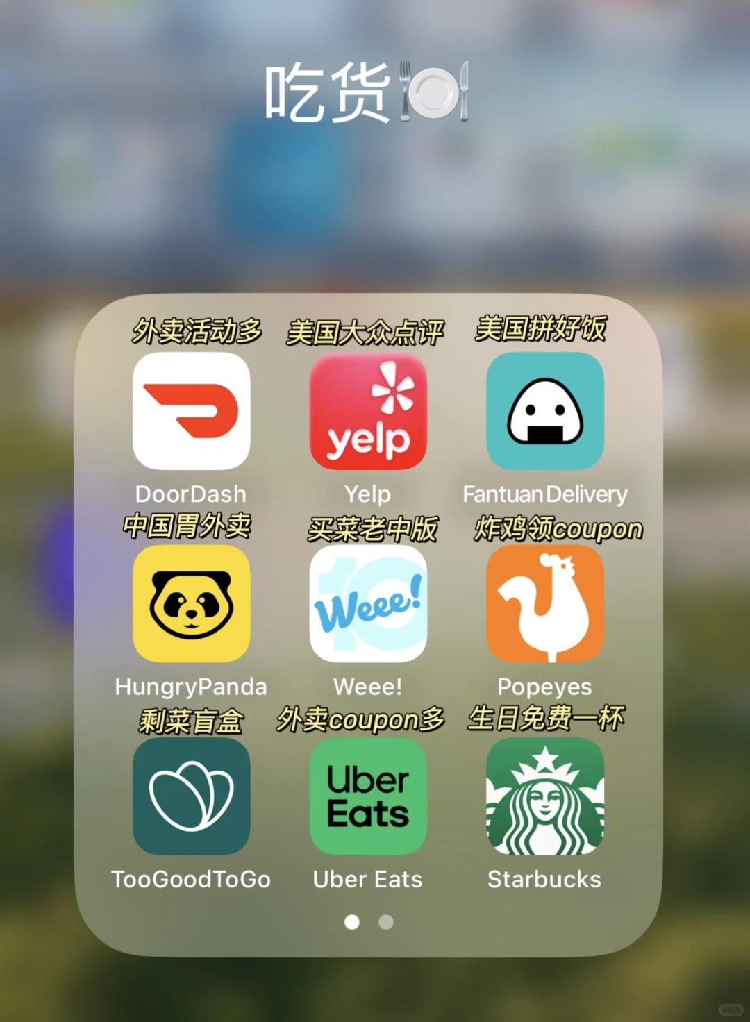 吐血整理｜25Fall🇺🇸留子必备app！