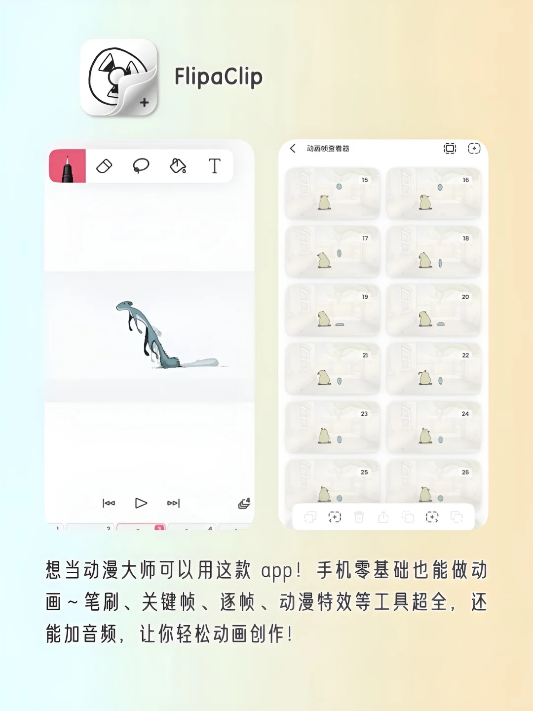 女生手机要有的8款神仙软件‼️