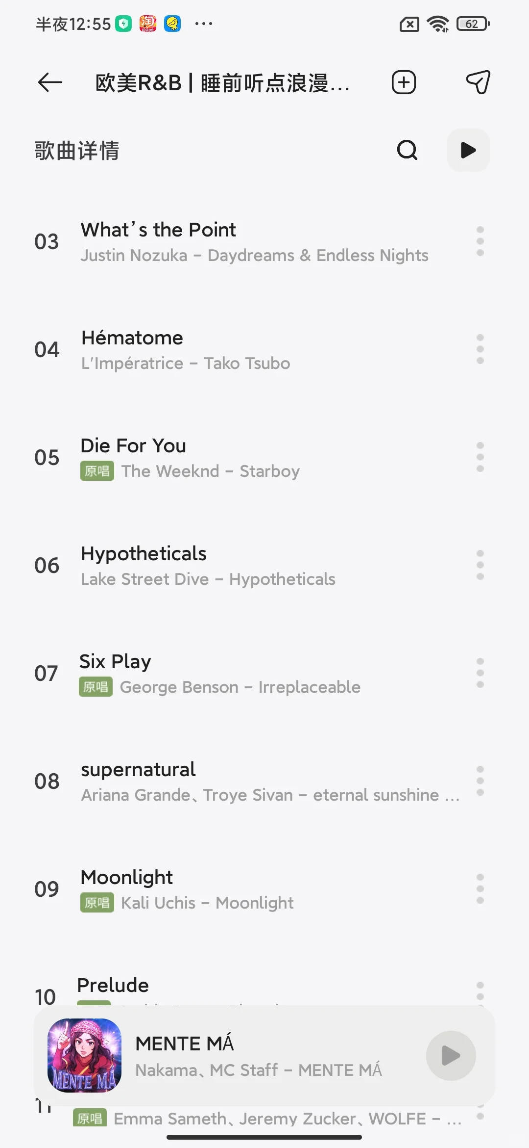 免费听歌软件推荐哪个好用？试试这些