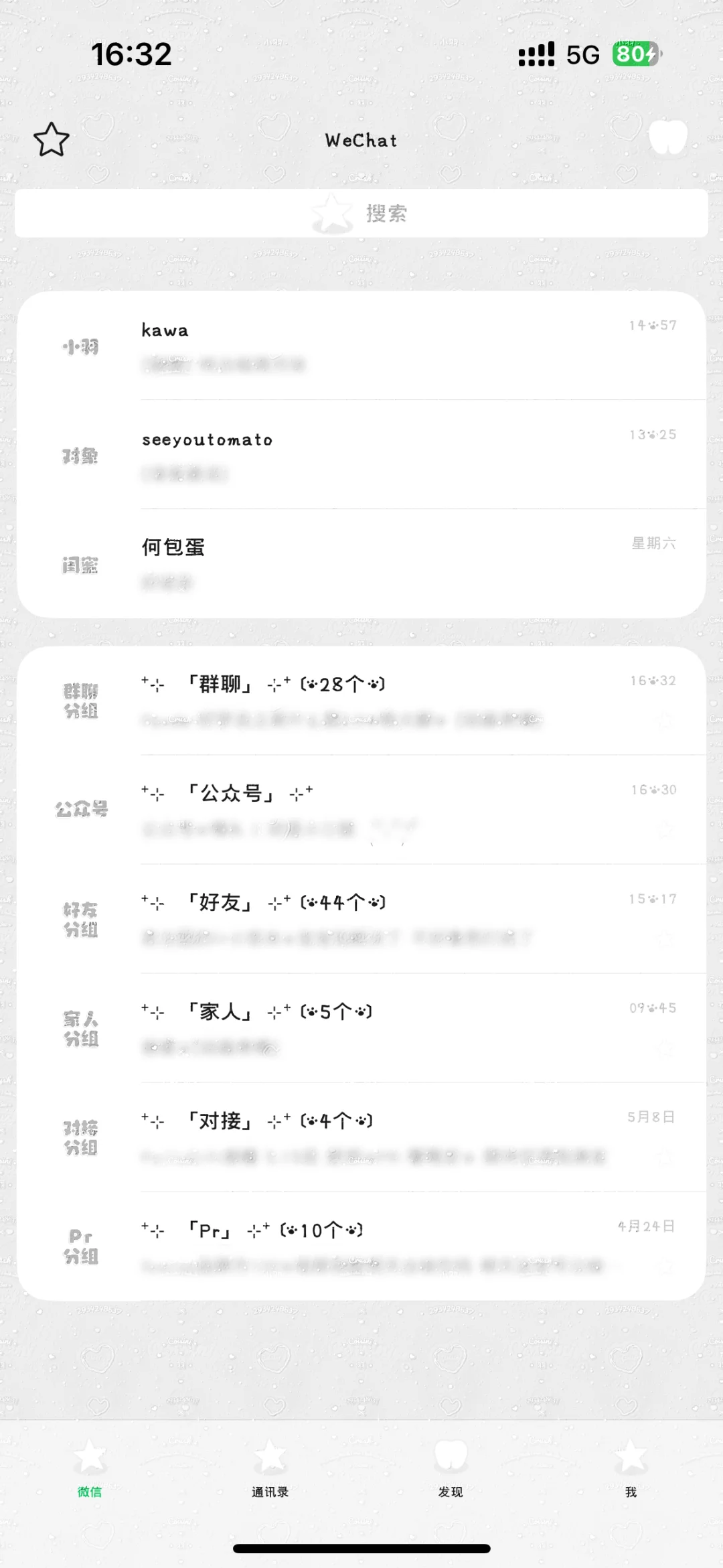 WeChat圆角+分组强迫症简直不要太爽！！！