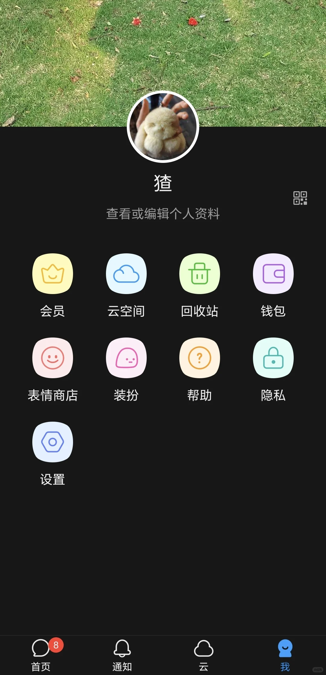 发现一个叫“与你”的app