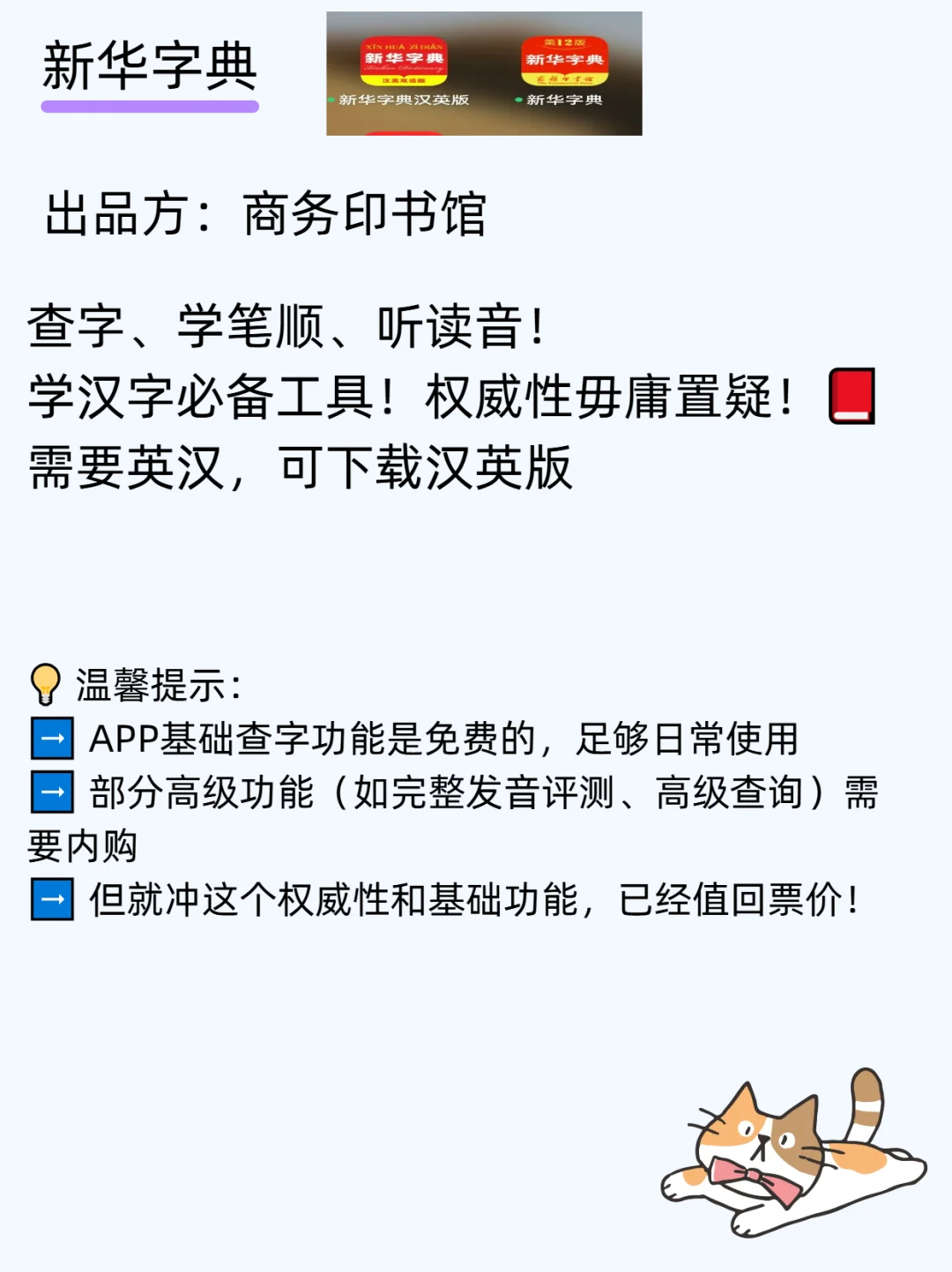 国家给小学生的10款宝藏APP