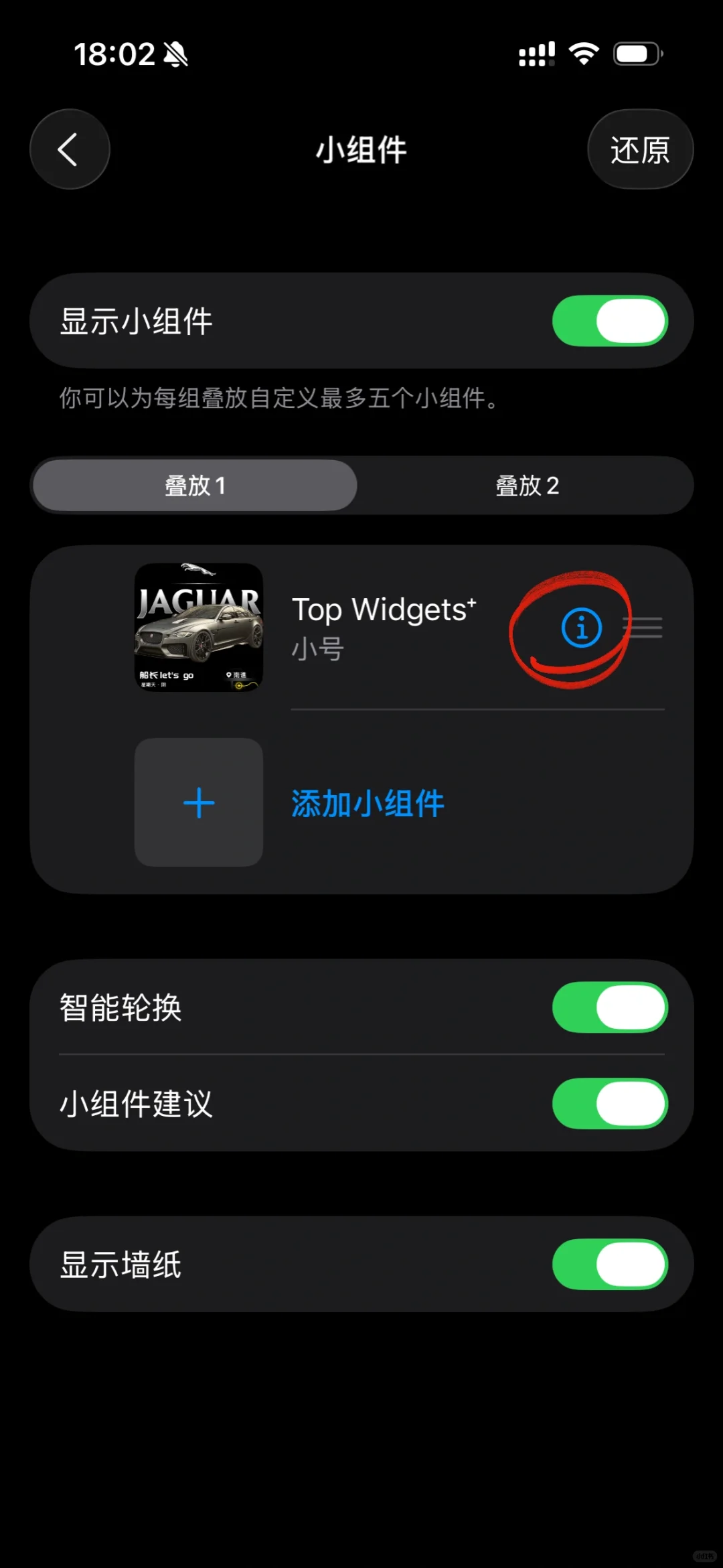 iOS.26的新版CarPlay 小组件设置教程