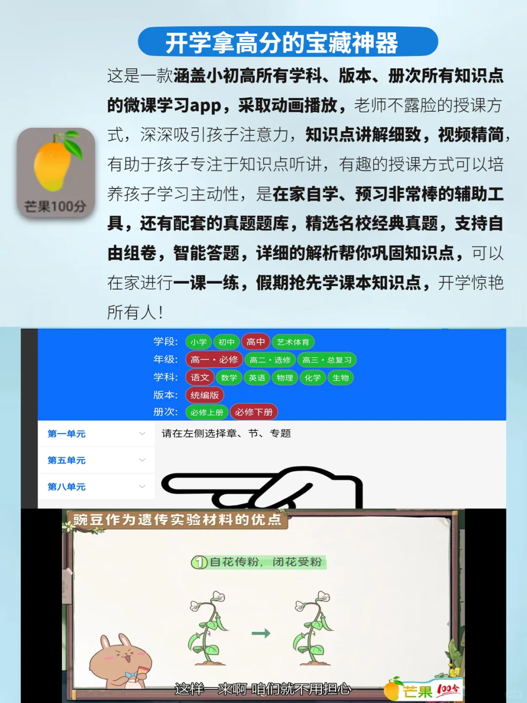 6个学霸不会告诉你的神器！真是太好用啦！