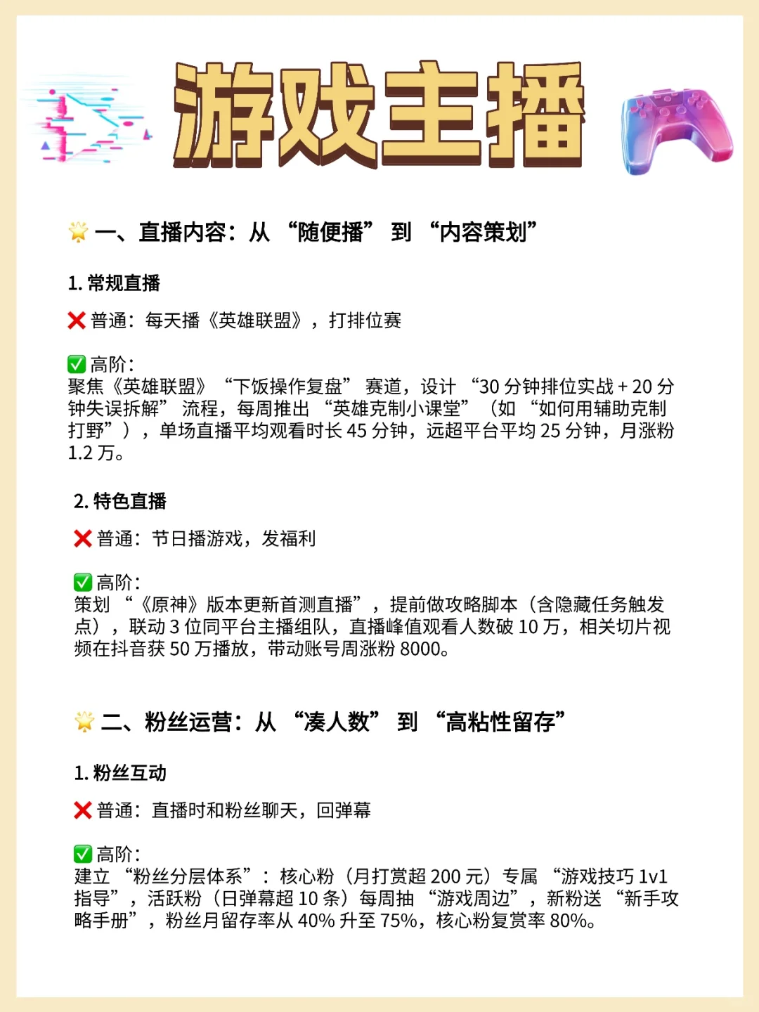 第一次见把游戏主播的活在简历写得这么惊艳