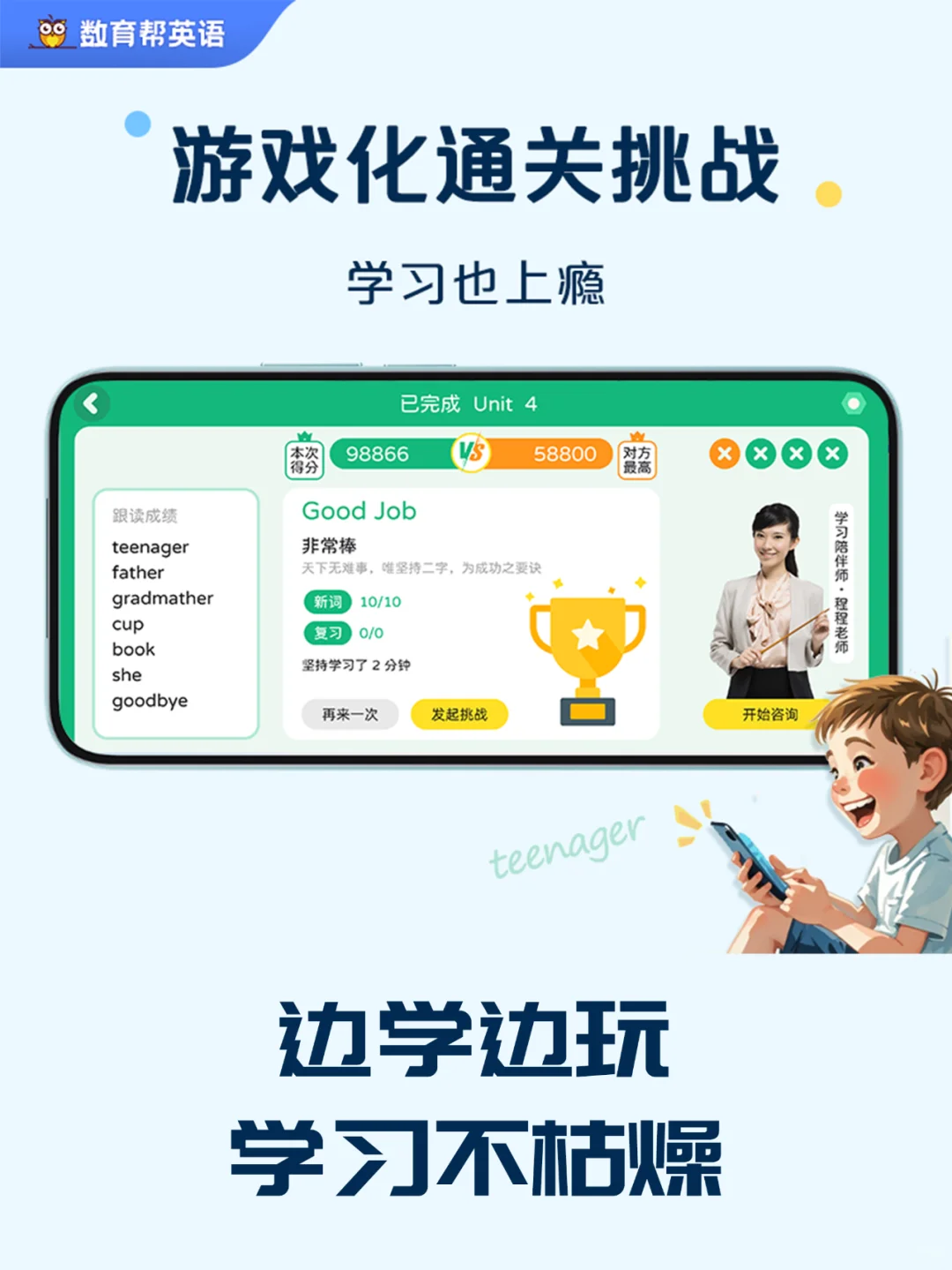 分享一款英语提分的宝藏APP，让学习不枯燥