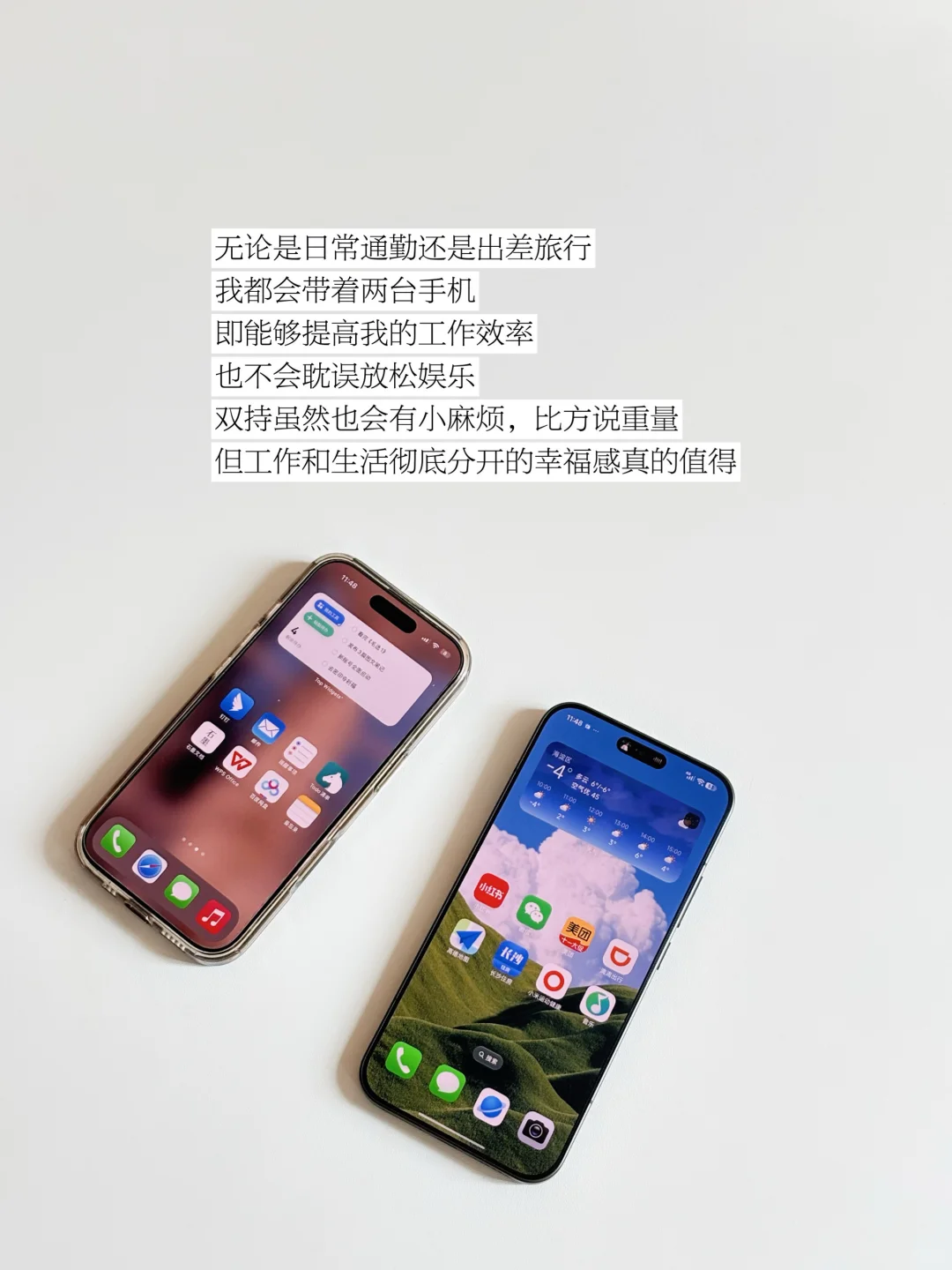 双持方案｜我是如何使用两台手机的