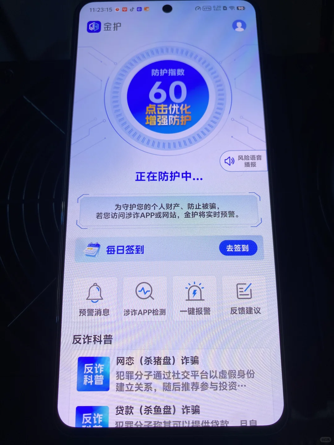 有谁下载过这款APP ？？？