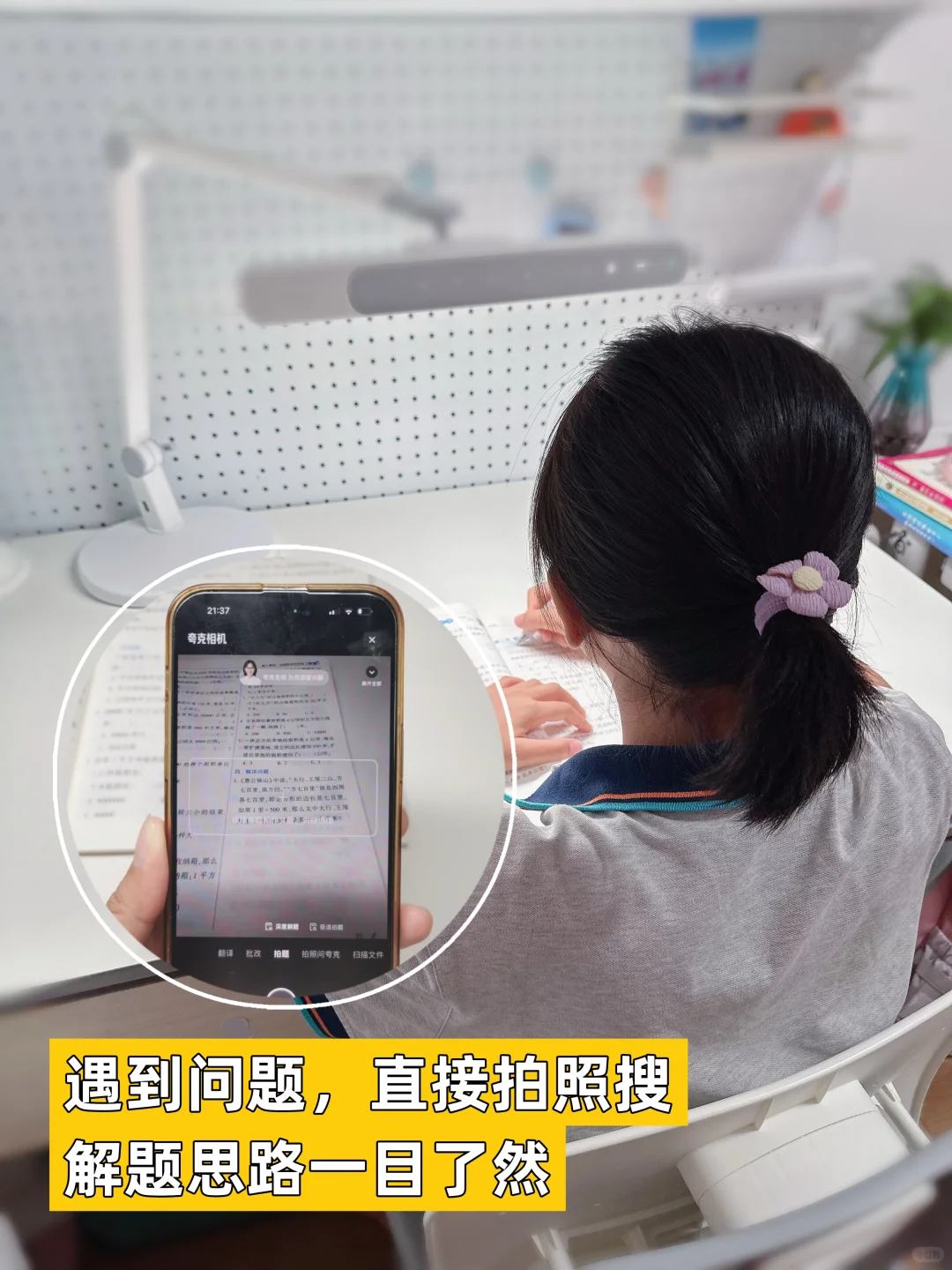 救命！现在搜题软件都卷成这样了？