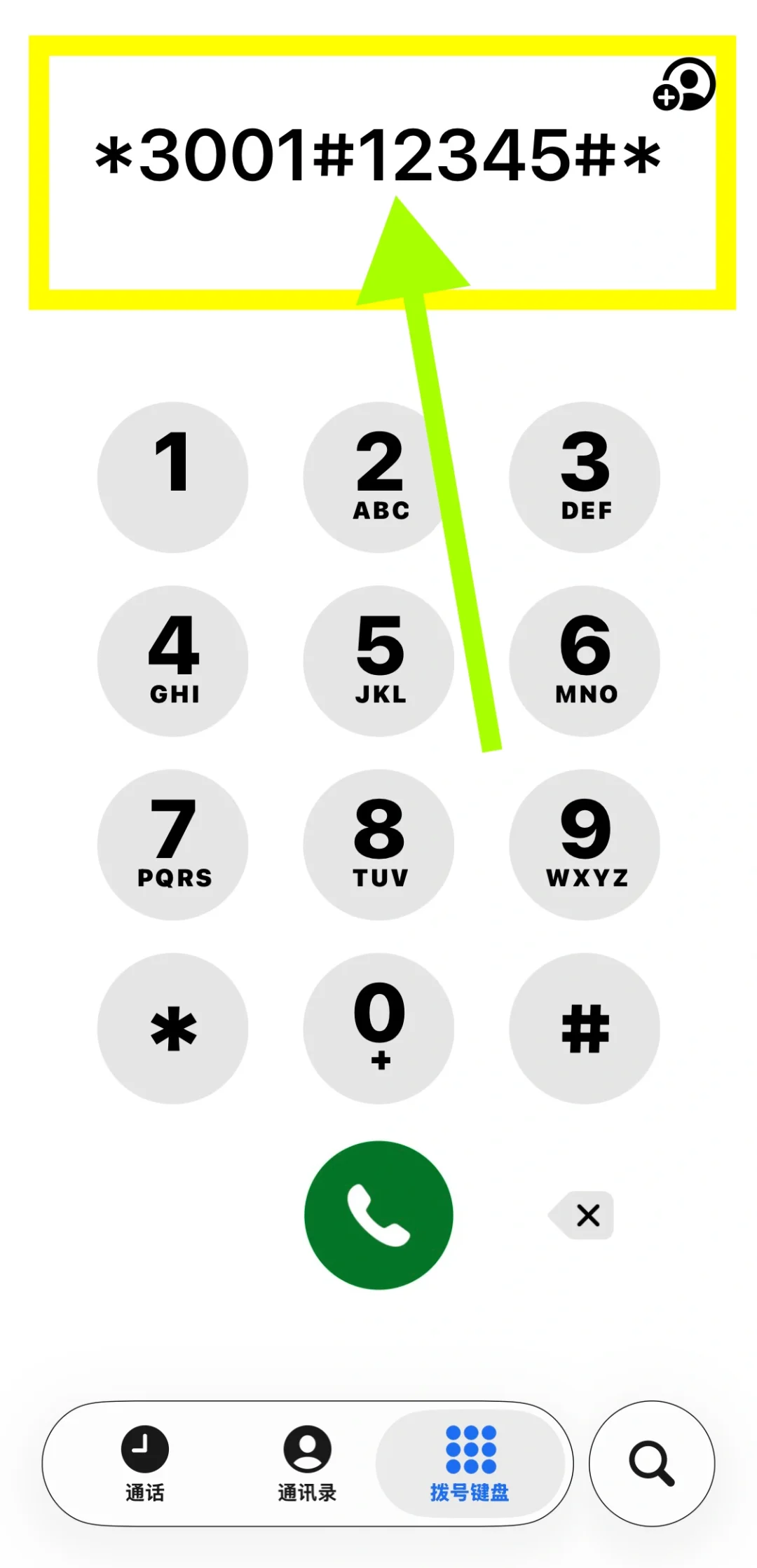 🔥升级快查❗️苹果iOS26“现场测试”隐秘软件