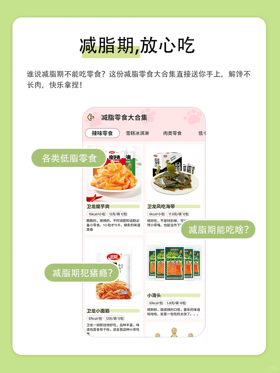 懒人也能瘦的APP，绝了！