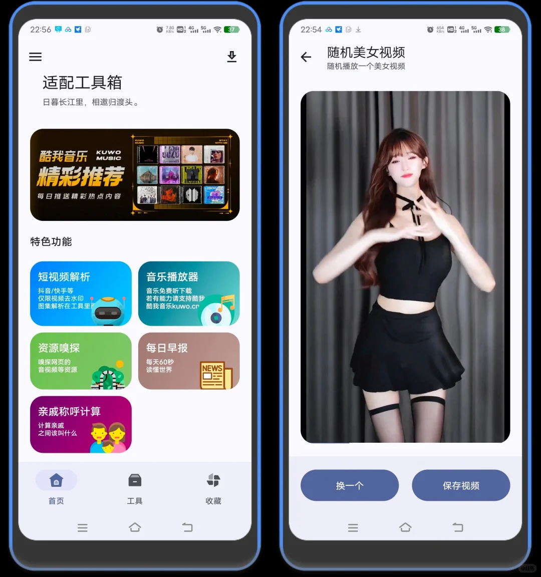 我手机里常驻的工具箱合集