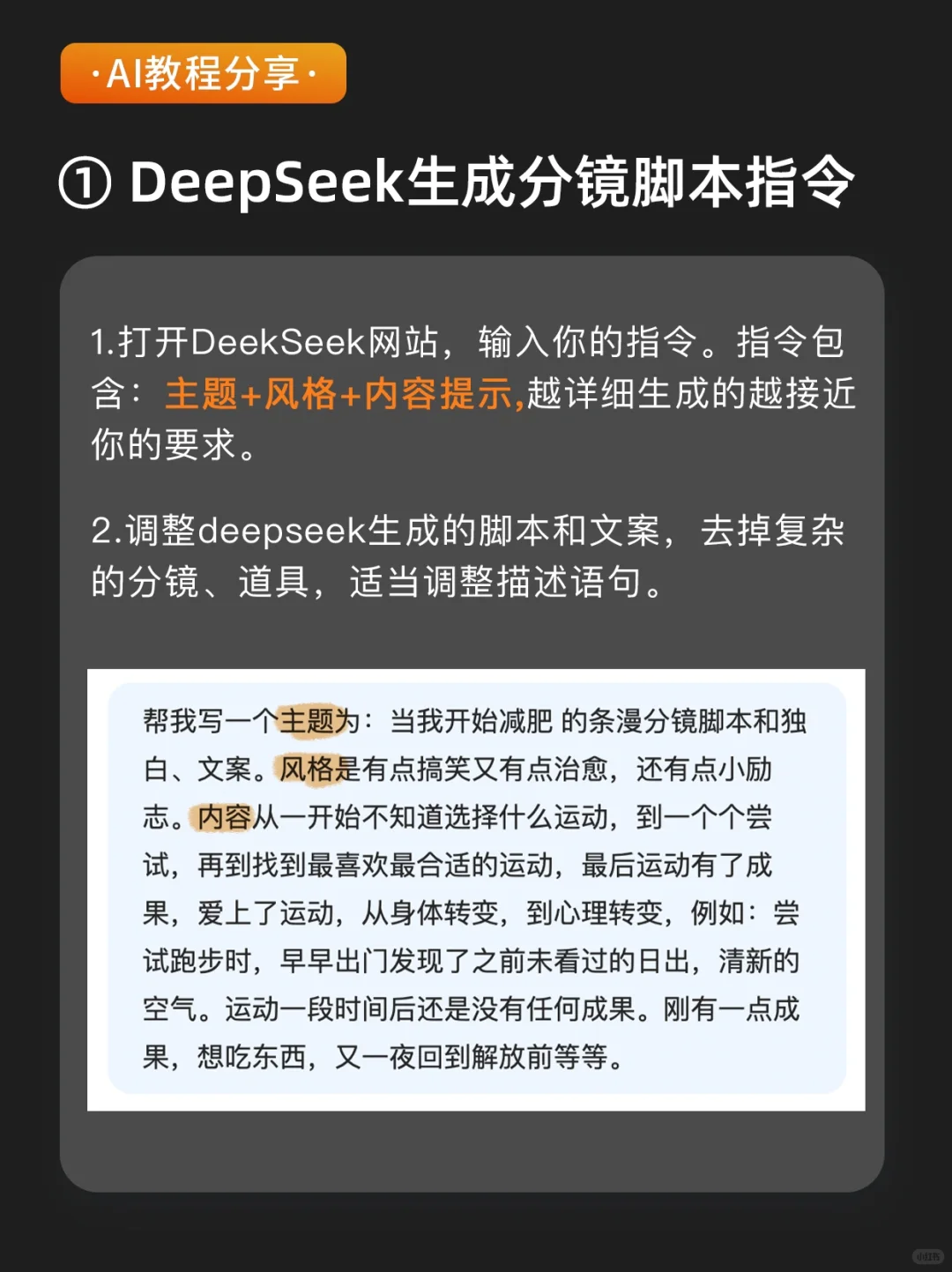手把手教你用AI制作条漫‼️教程巨详细