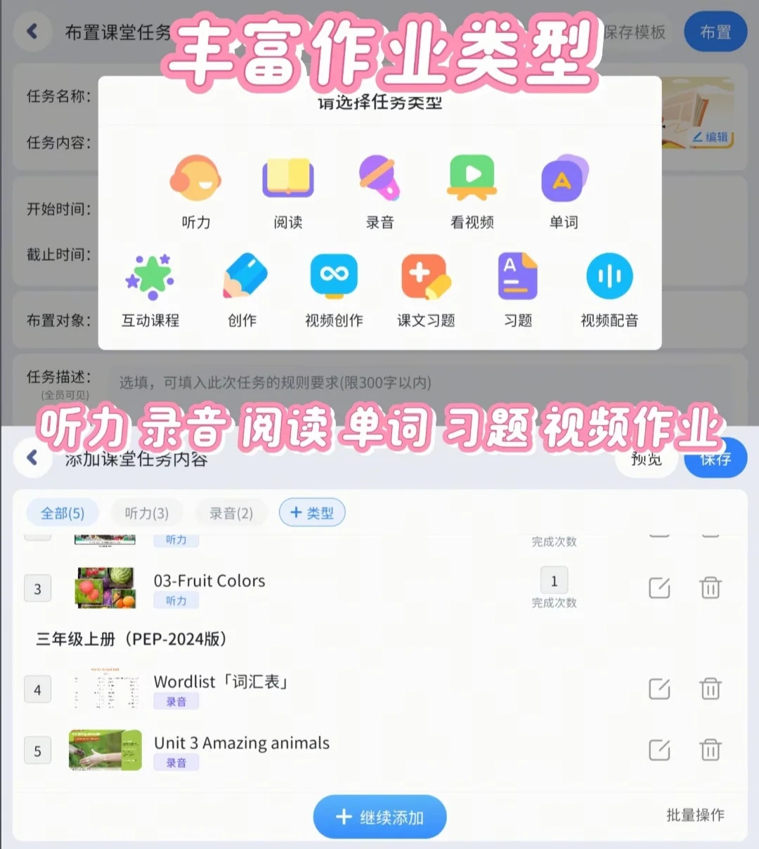 试用于老师的方法教学app