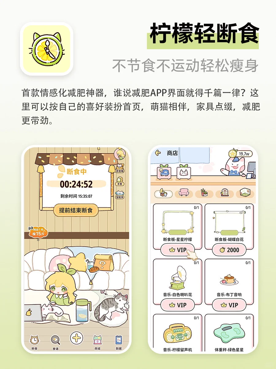 懒人也能瘦的App 绝了！