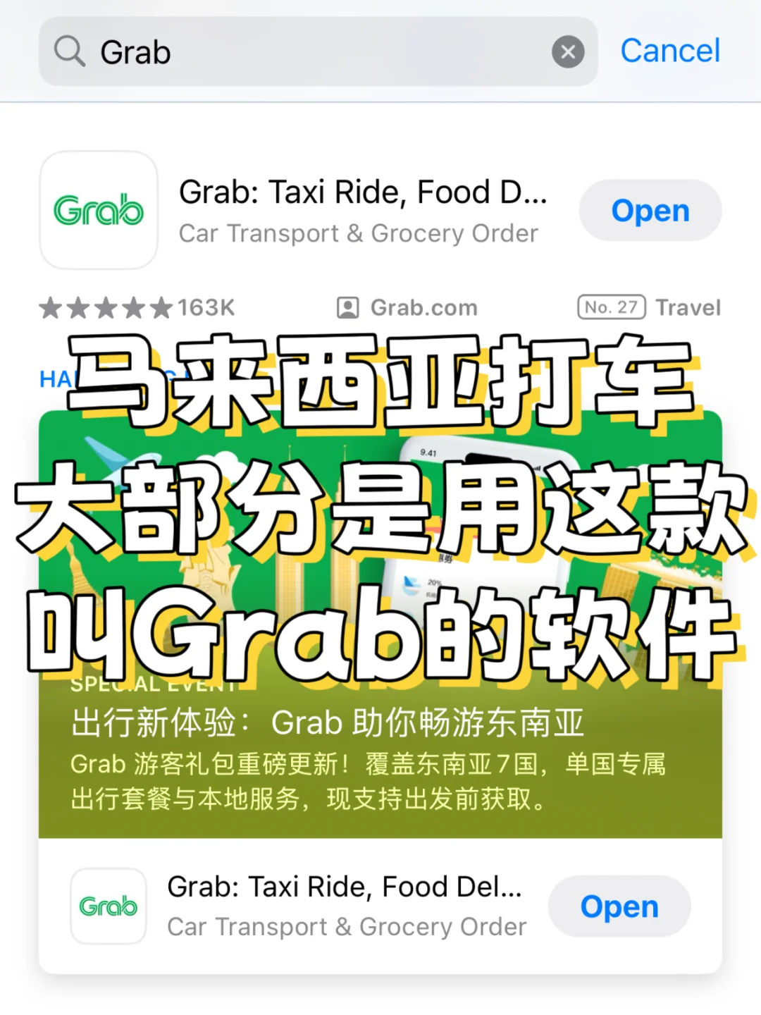 马来西亚打车软件🚗Grab使用方法介绍