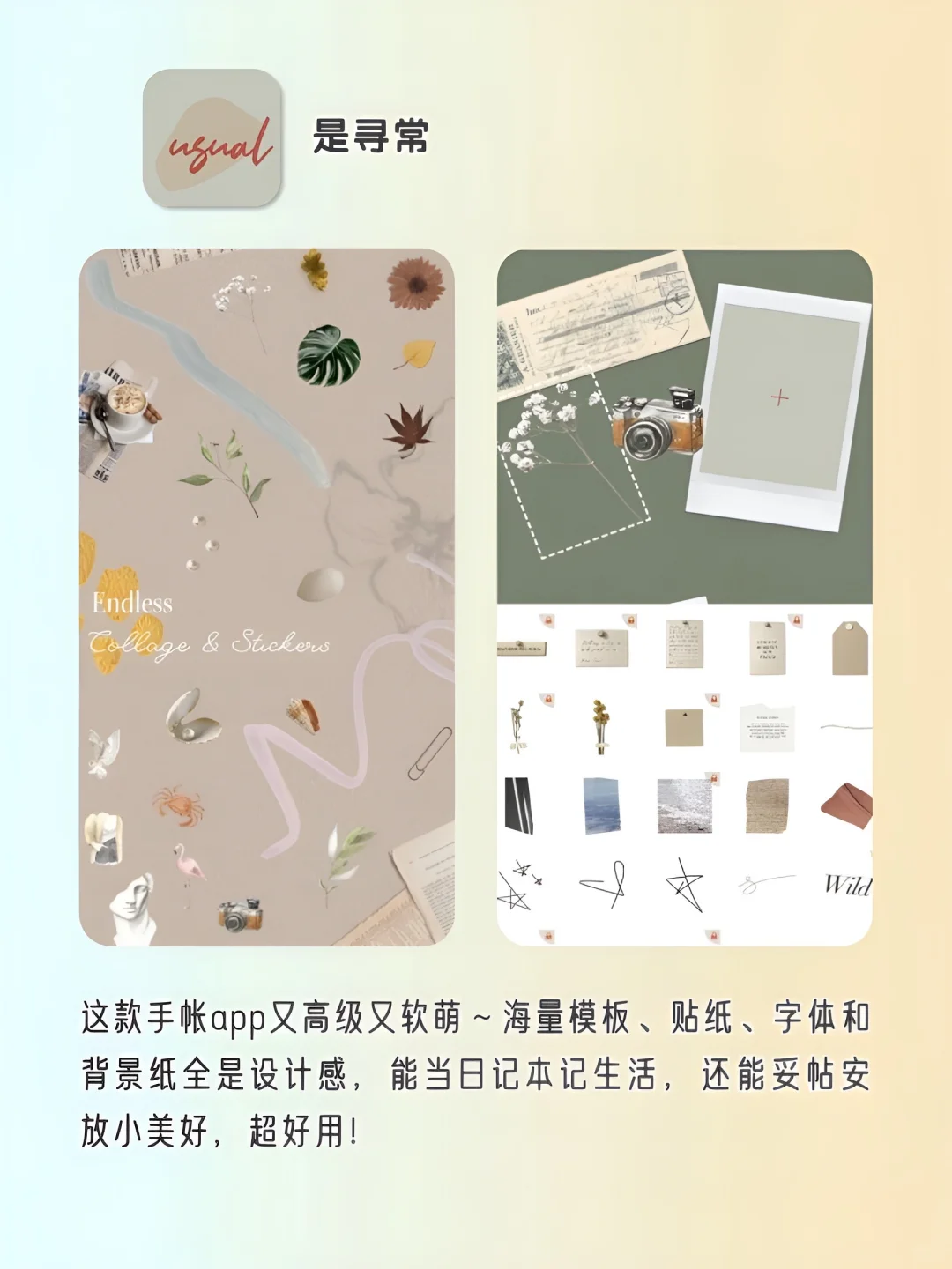 女生手机要有的8款神仙软件‼️