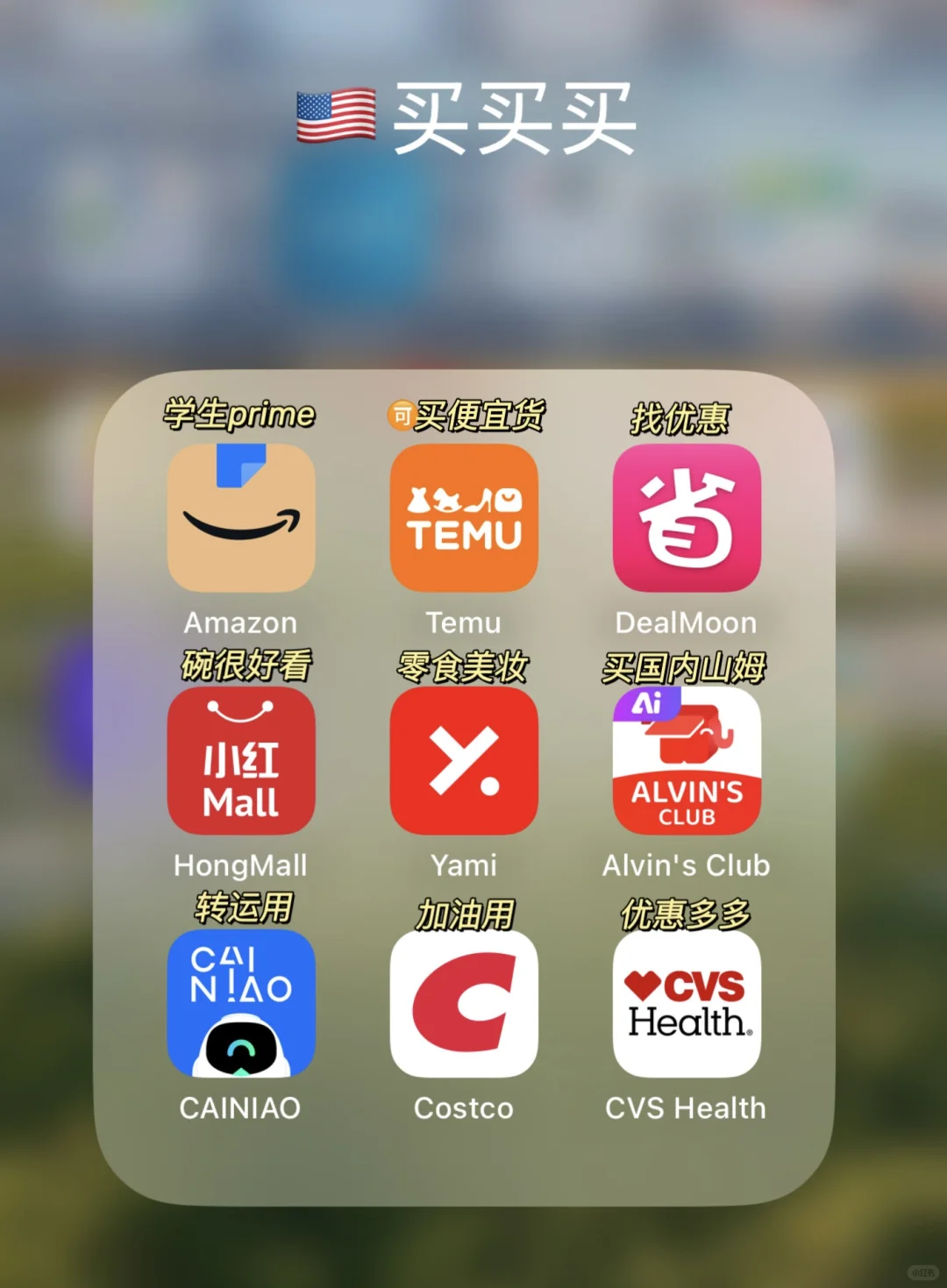 吐血整理｜25Fall🇺🇸留子必备app！