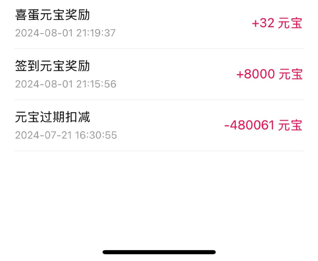 决定卸载点淘直播