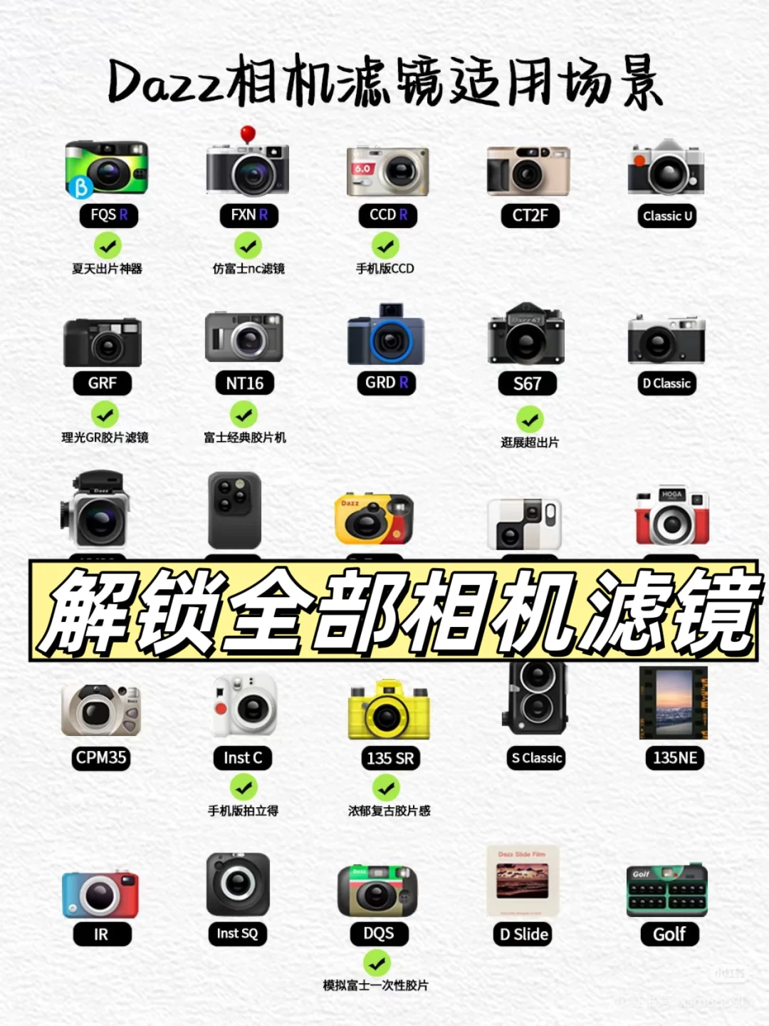 用了几块的dazz会员，发朋友圈就是王炸