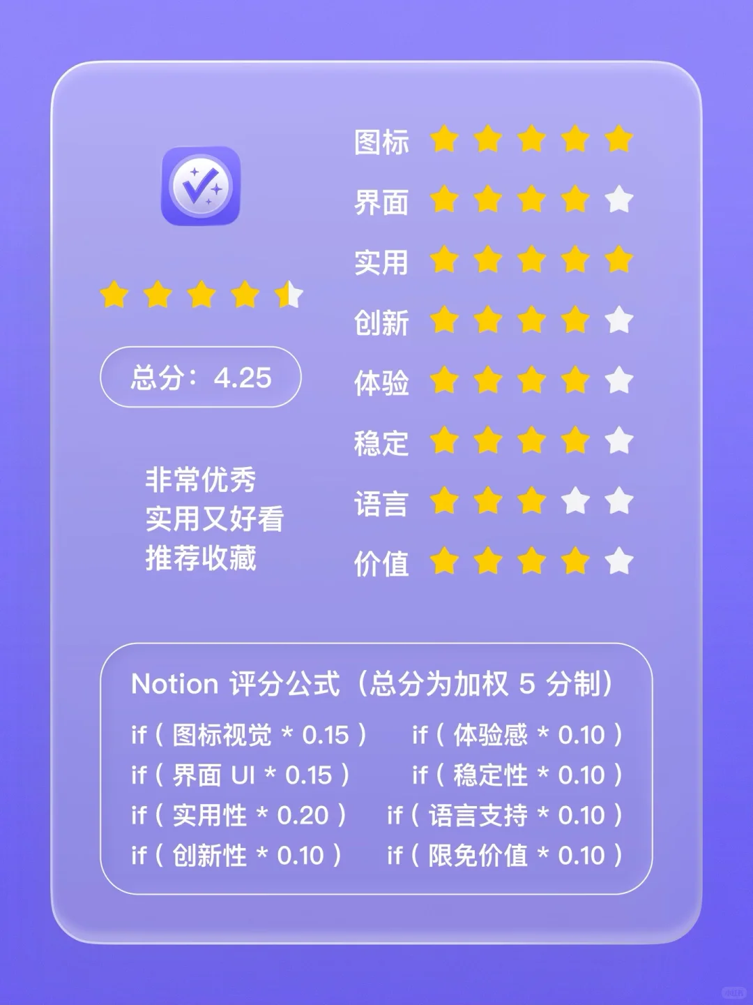 iOS 限免 - AI 日程规划器