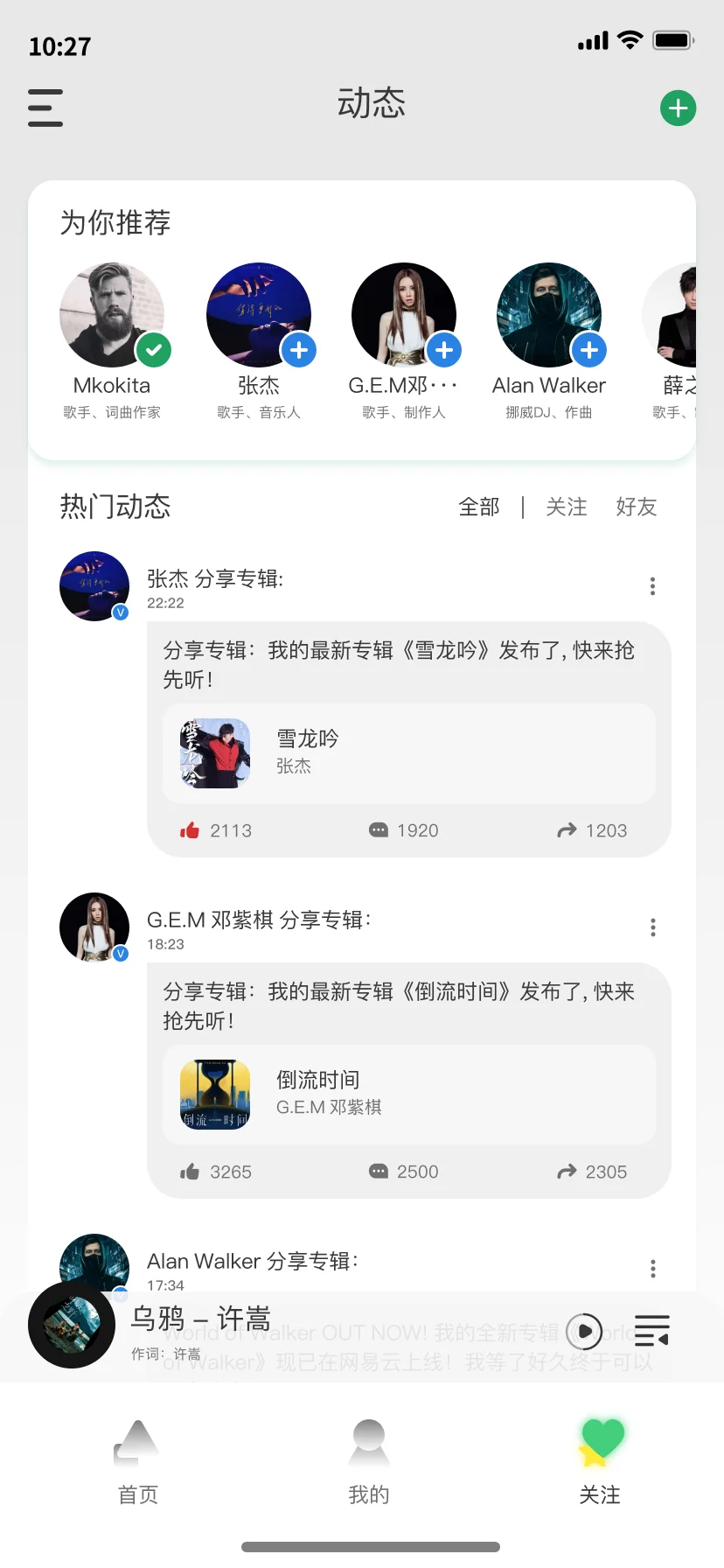 UI设计app ui界面设计 音乐APP灵感设计