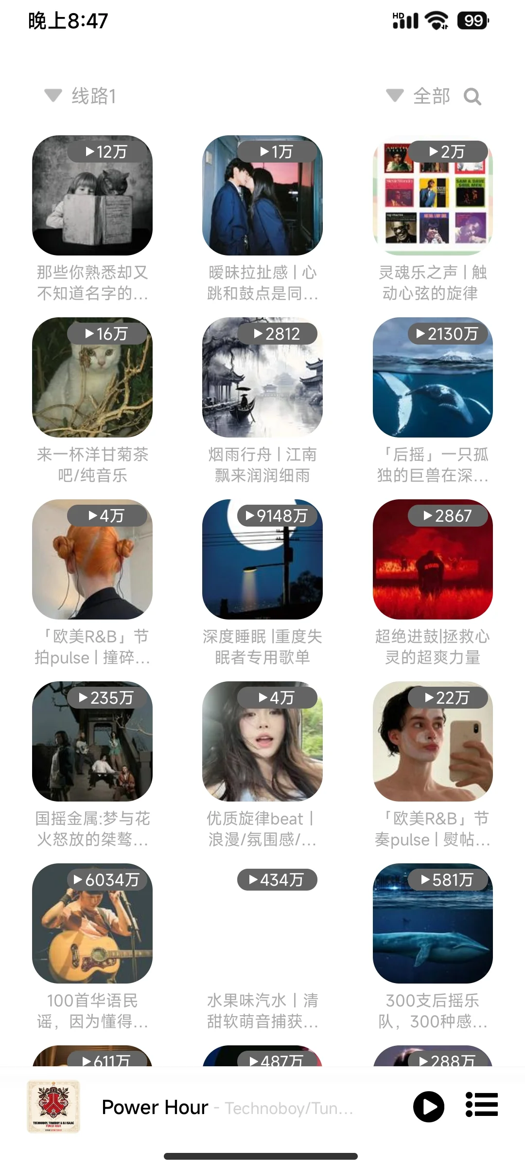 免费听歌下载无损音乐的APP！