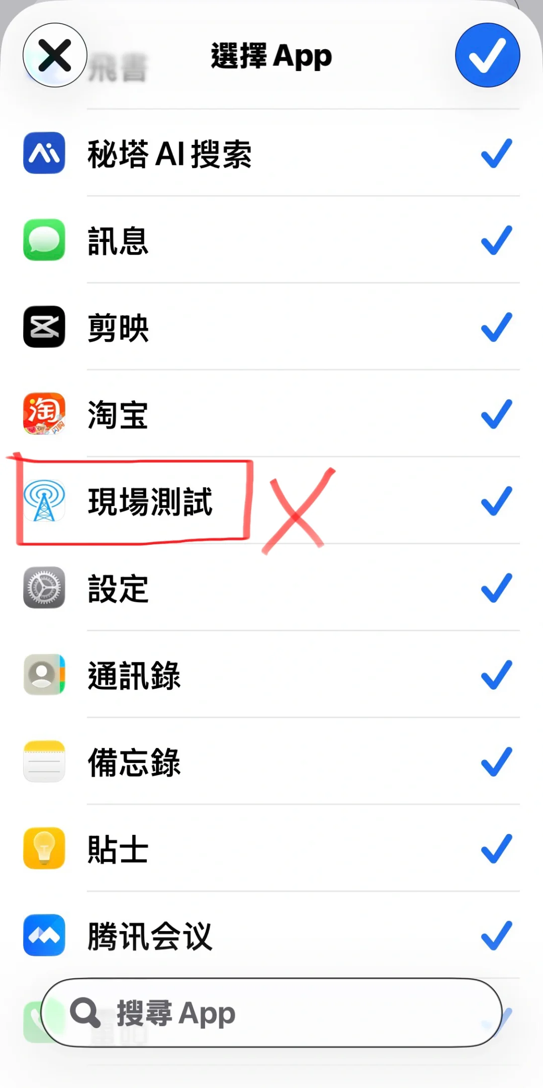 🔥升级快查❗️苹果iOS26“现场测试”隐秘软件