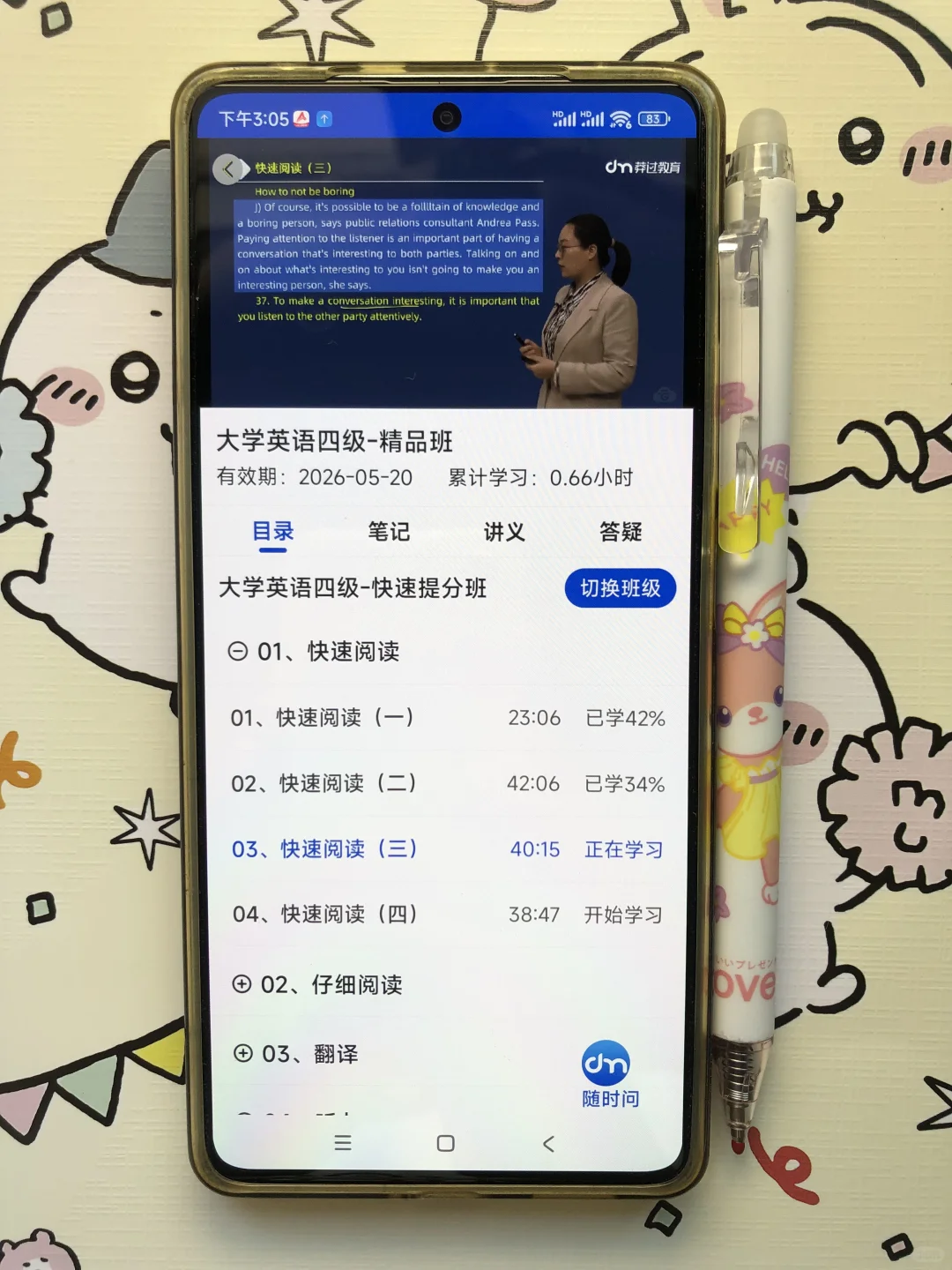 信我吧，英语四六级，🔒死这个APP，真的绝